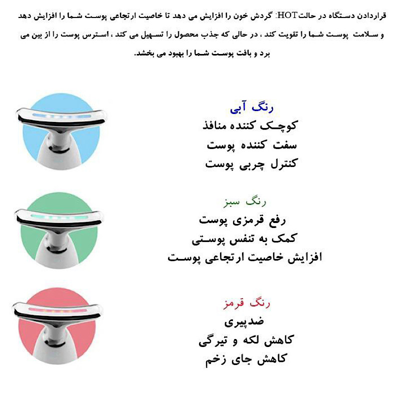 ماساژور صورت مدل ES-1081